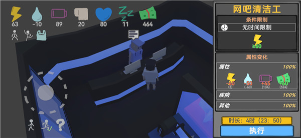 方块人的简单生活