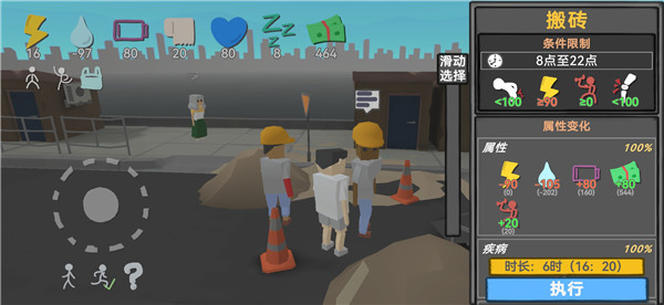 方块人的简单生活