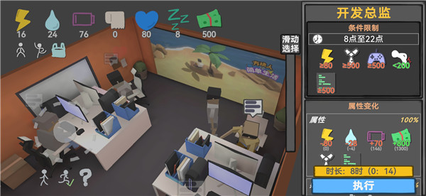 方块人的简单生活