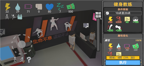 方块人的简单生活