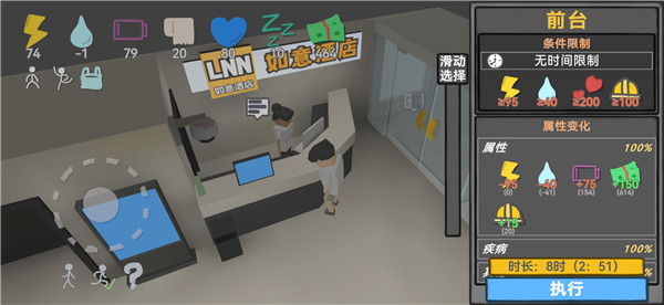 方块人的简单生活