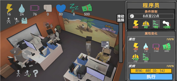 方块人的简单生活