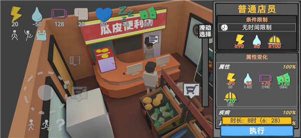 方块人的简单生活