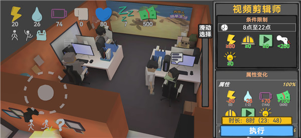 方块人的简单生活