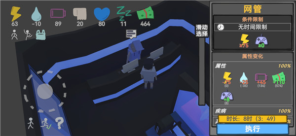 方块人的简单生活