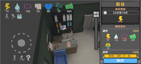 方块人的简单生活