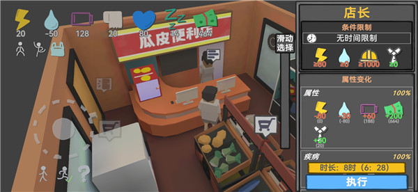 方块人的简单生活