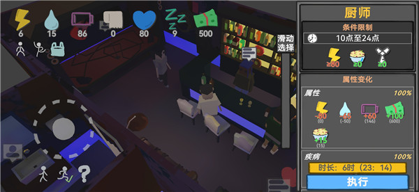 方块人的简单生活