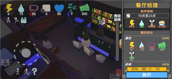 方块人的简单生活