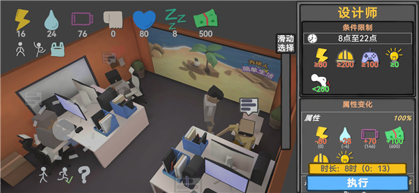 方块人的简单生活