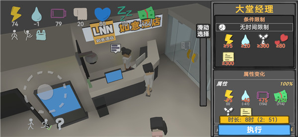 方块人的简单生活