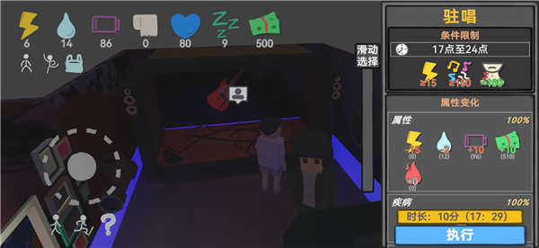 方块人的简单生活