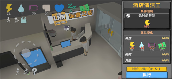 方块人的简单生活