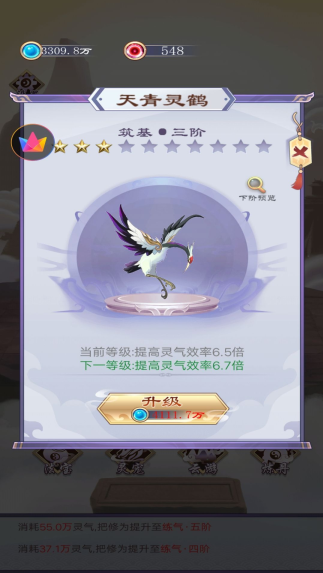 异次元修仙之旅