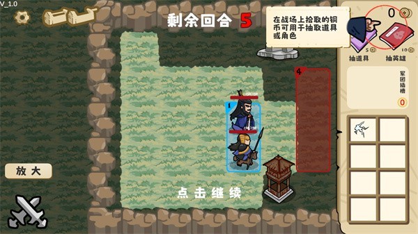 这还能是华容道