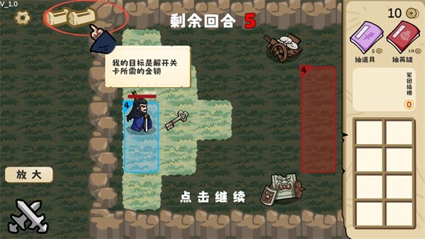 这还能是华容道