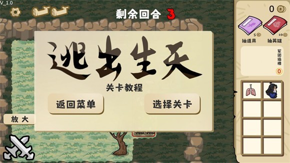 这还能是华容道