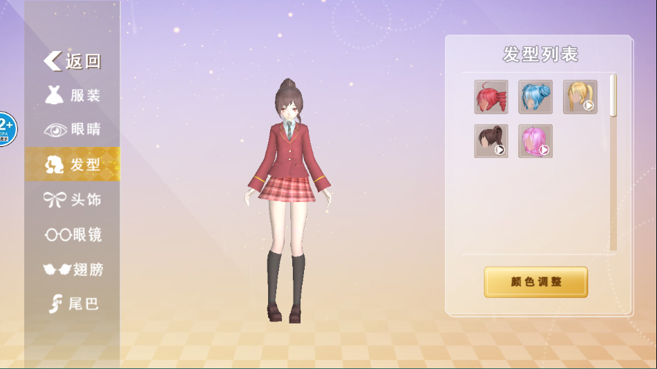 樱花学园换装舞会