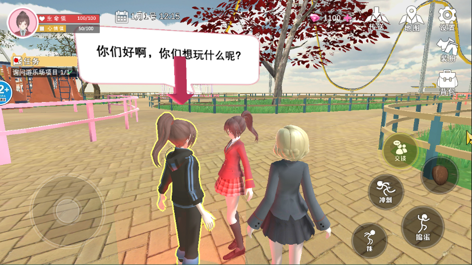 樱花学园换装舞会