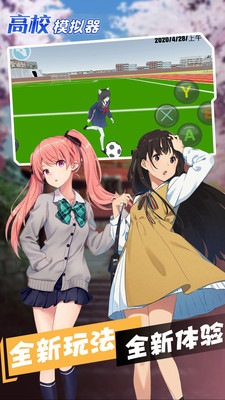 高校模拟器丧尸版