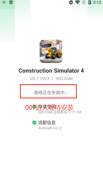 模拟建造4手机版