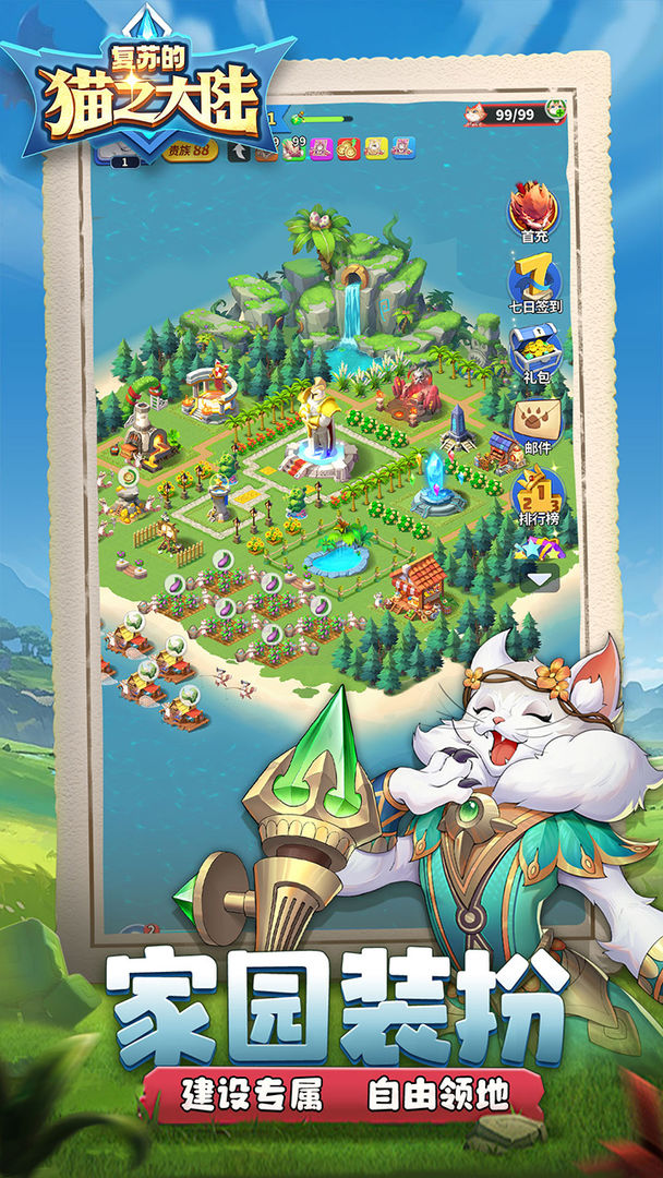 复苏的猫之大陆