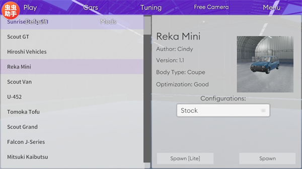 辛迪车祸模拟器