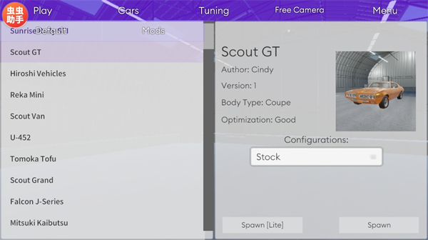 辛迪车祸模拟器