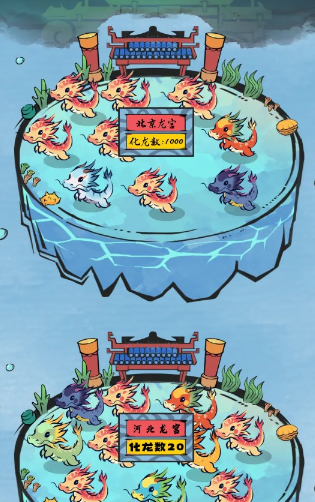 鱼跃龙门游戏 鱼跃龙门