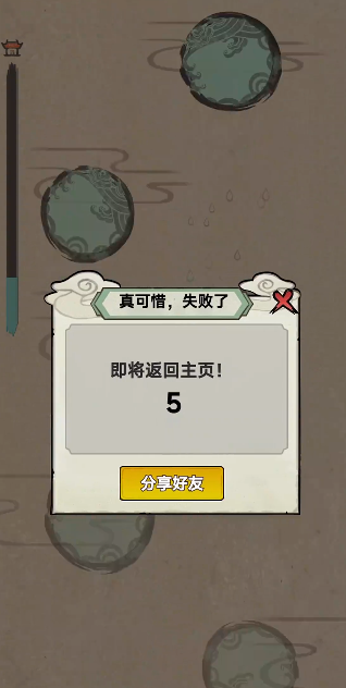 鱼跃龙门游戏 鱼跃龙门