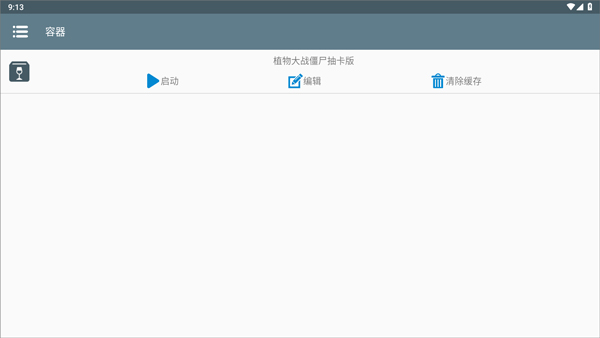 植物大战僵尸抽卡版