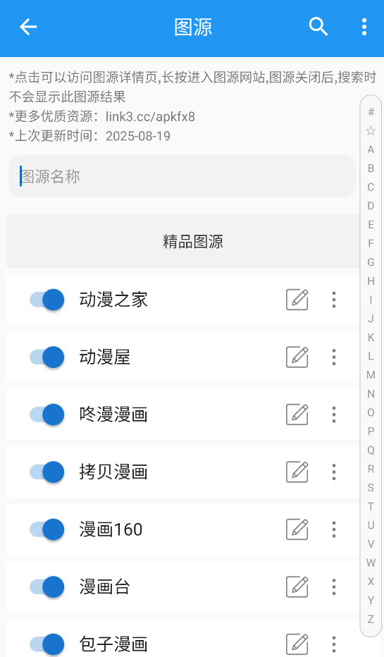 芝士漫画官网版