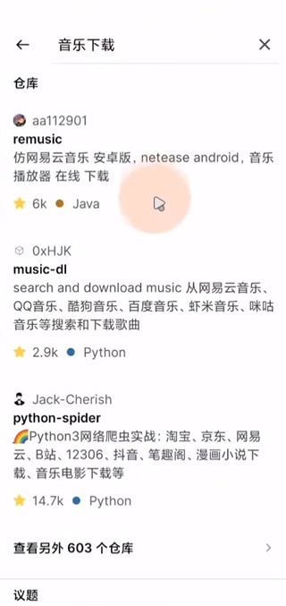 github手机版 github手机版