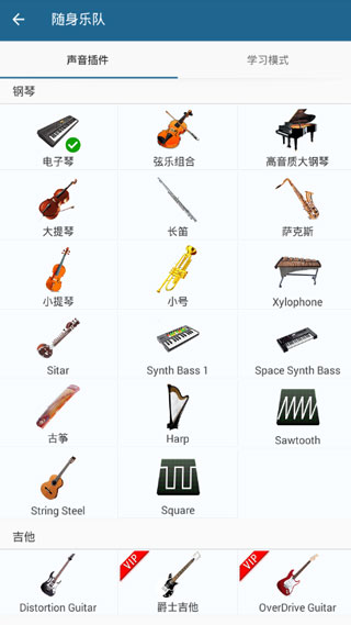 随身乐队 随身乐队