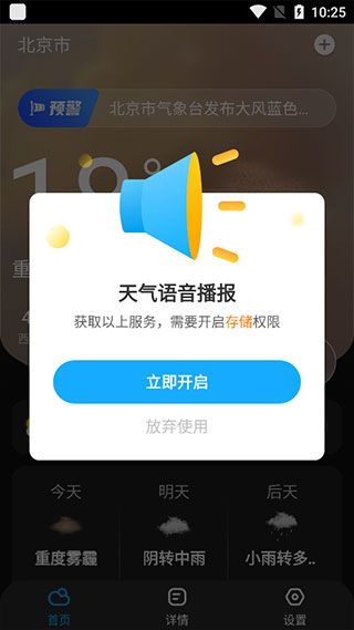 遇见天气 遇见天气