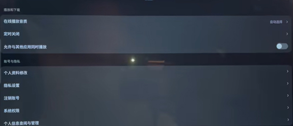 汽水音乐车机版 汽水音乐车机版