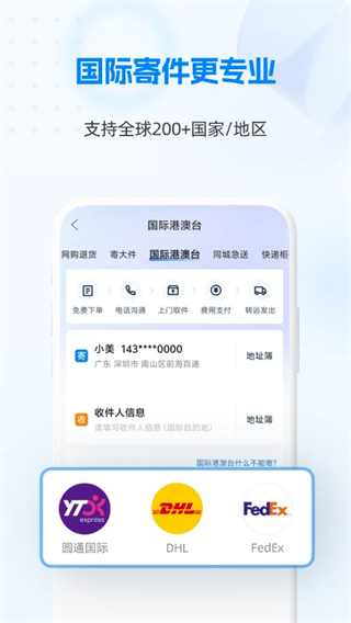 快递100