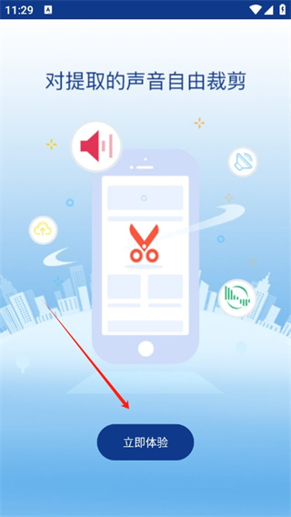 音频提取大师 音频提取大师