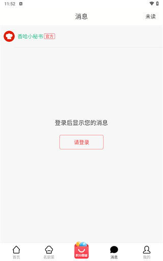 香哈菜谱 香哈菜谱