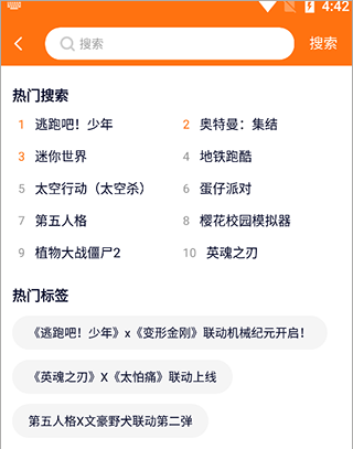 樱花迷你秀游戏盒