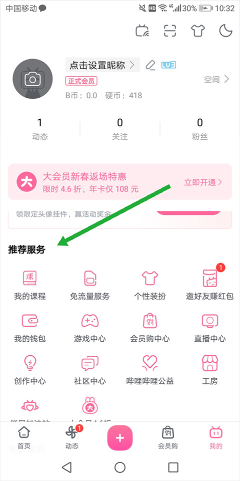 哔哩哔哩蓝色概念版