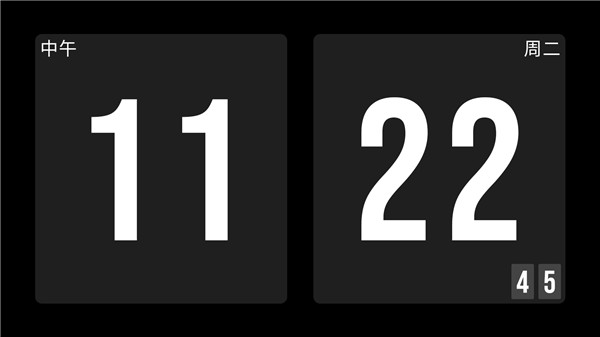 极简时钟 极简时钟