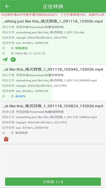 批量视频转换器
