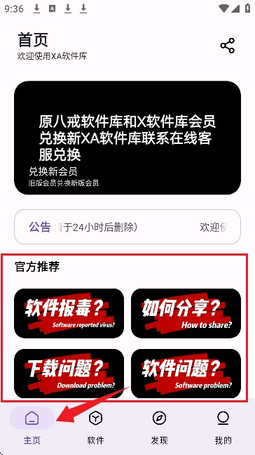 xa软件库 xa软件库