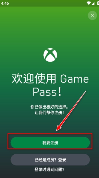 xbox game pass