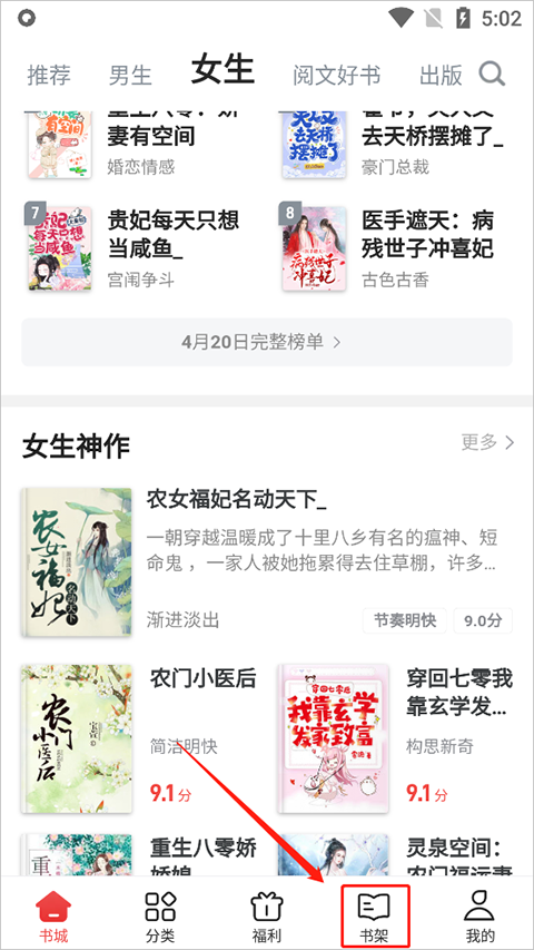 追书神器 追书神器