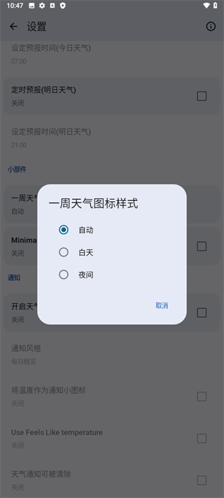 几何天气 几何天气