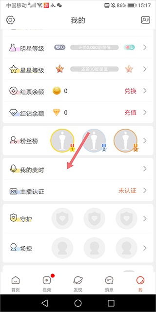 红人直播 红人直播
