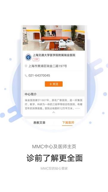 mmc管家
