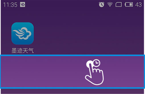 墨迹天气 墨迹天气